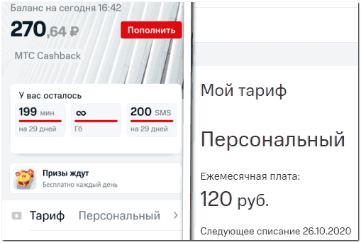 Все тарифы 2023 года от мтс с интернетом для смартфона: без абонентской платы, безлимит, для пенсионеров