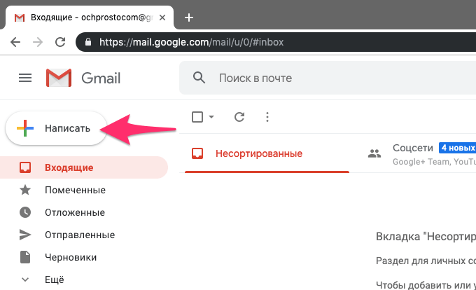 Как узнать, прочитано ли письмо в gmail и яндекс.почте
