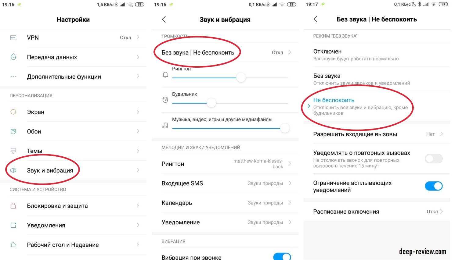 Режим не беспокоить на android: включить и отключить. описание функции « не беспокоить» на андроид
