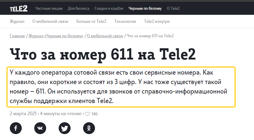 Как устроен бизнес мошенников, звонящих как будто из банка