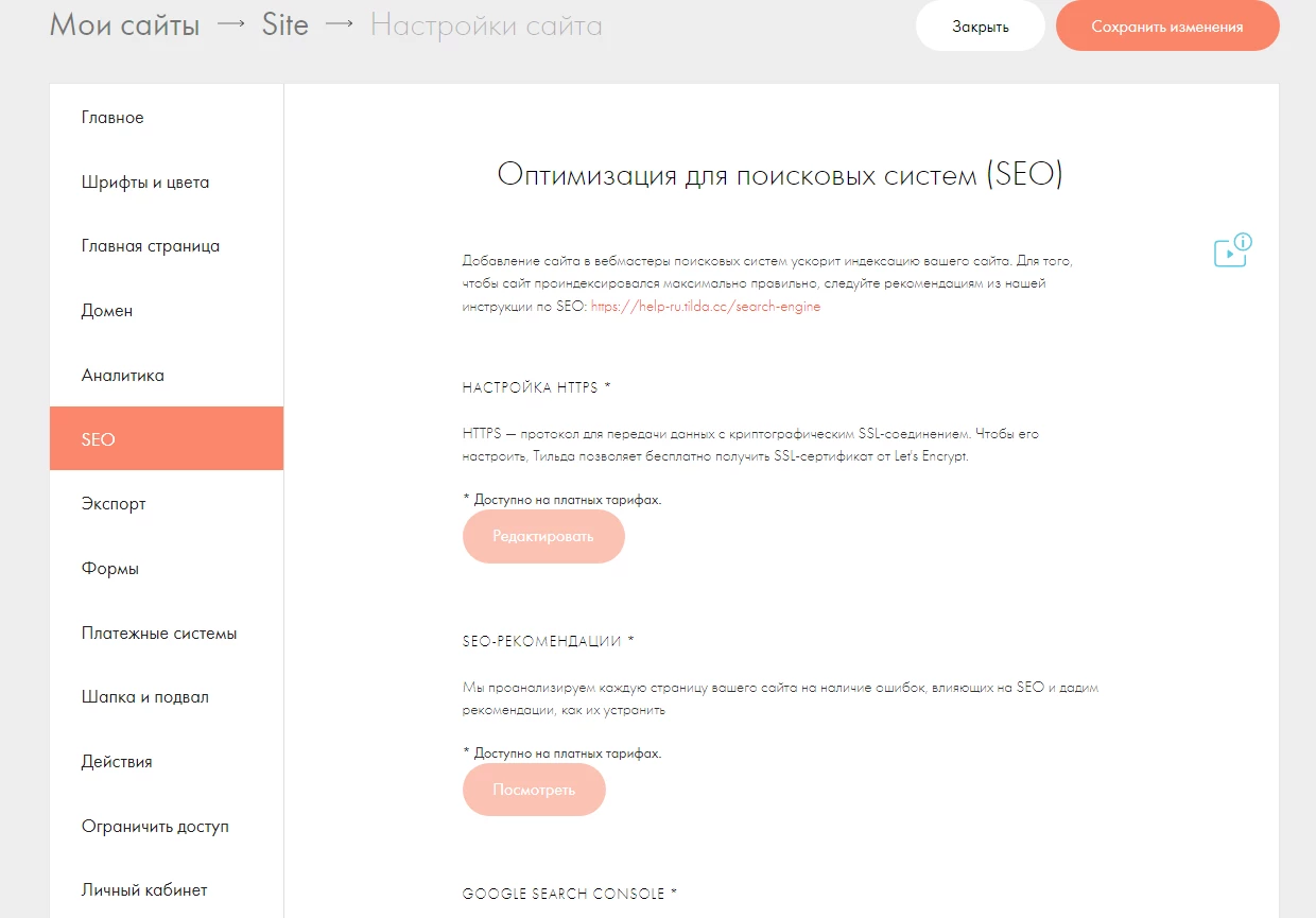 Что можно и нельзя делать в конструкторе сайтов tilda - pcnews.ru