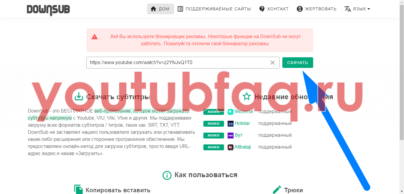 Как скачать в youtube видео с субтитрами: 5 основных способов