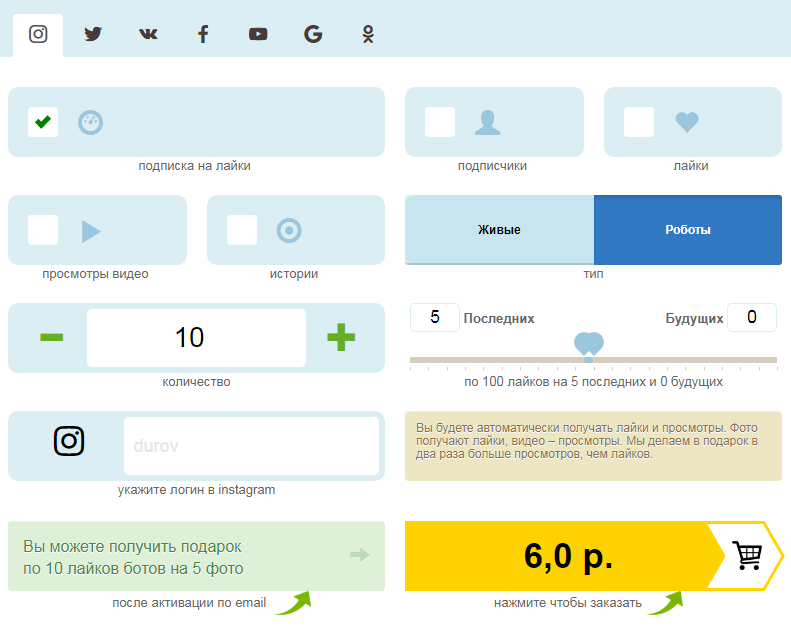 Топ 50+ лучших сервисов по продвижению аккаунтов в instagram