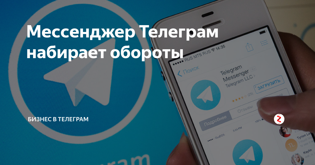 Telegram blog