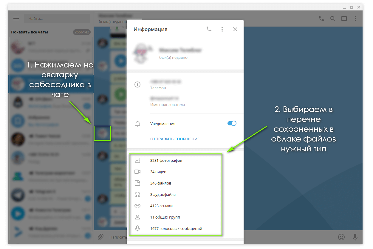 10 полезных функций telegram: секретный чат, трафик, безопасность
10 полезных функций telegram: секретный чат, трафик, безопасность
