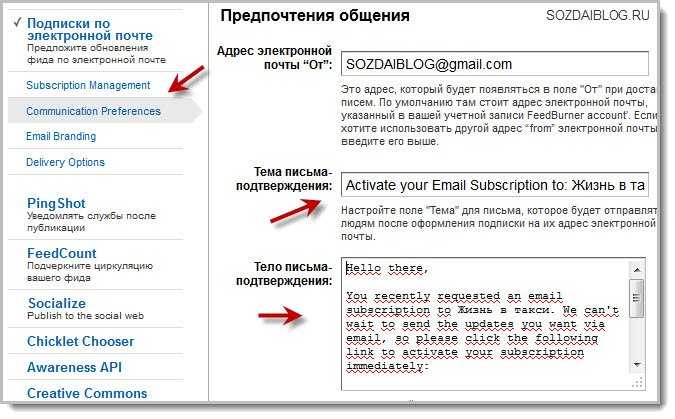 Как настроить rss