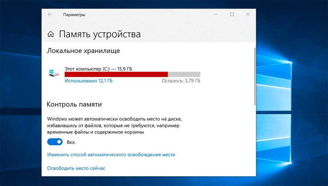 Топ-3 простых способа как очистить оперативную память на компьютере или ноутбуке под управлением в windows 7/10