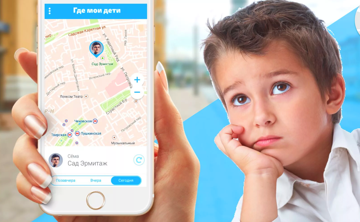 Скрытое наблюдение за телефоном ребенка — бесплатное приложение шпион для android