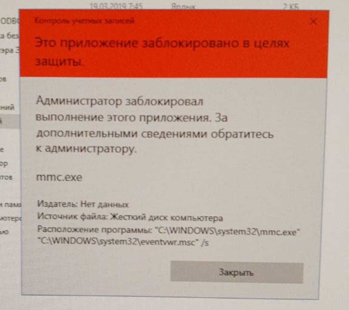 Почему windows 10 не дает запустить программу: почему блокируются, как отключить