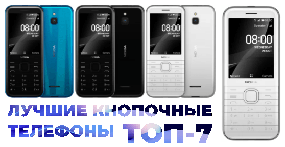 ТОП-10 лучших кнопочных телефонов Филипс в 2023 году Сравнение оптимальных звонилок бренда