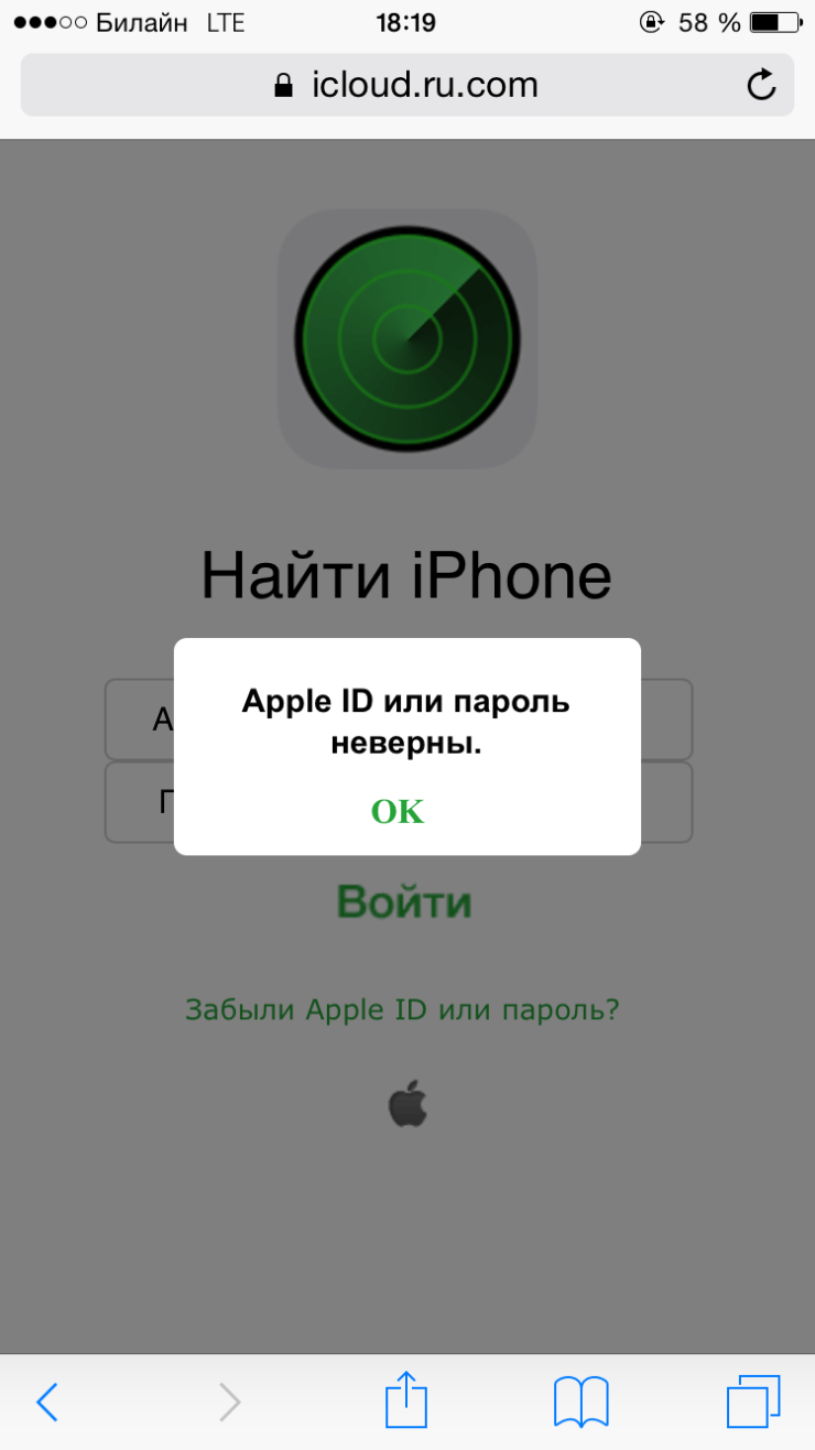 Как легко и просто отследить iphone? бесплатно!