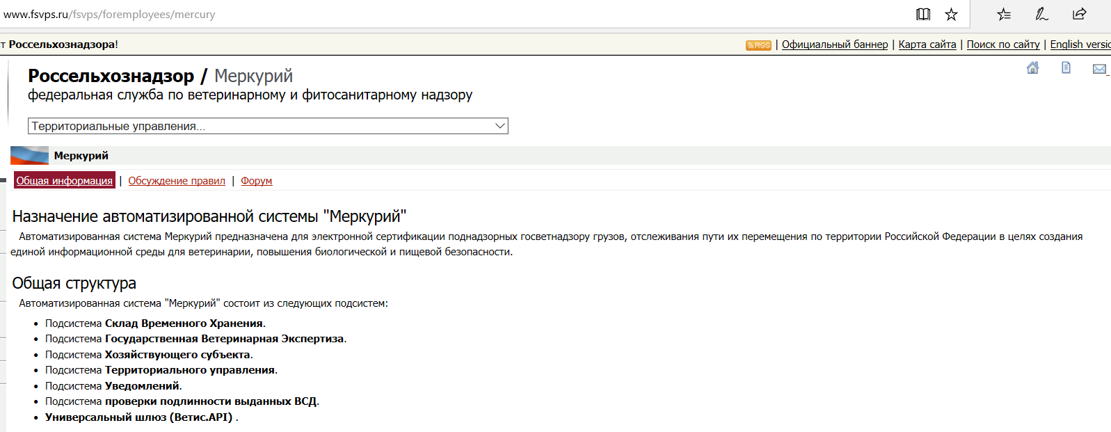 Справочные материалы по работе с фгис «меркурий» — контур.меркурий — скб контур - эцп эксперт