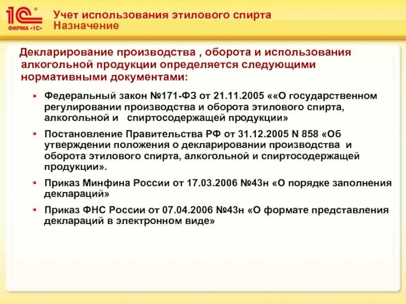 А. в. долговкриминальная ситуация в сфере производства и оборота этилового спирта, алкогольной и спиртосодержащей продукции и меры борьбы с ней