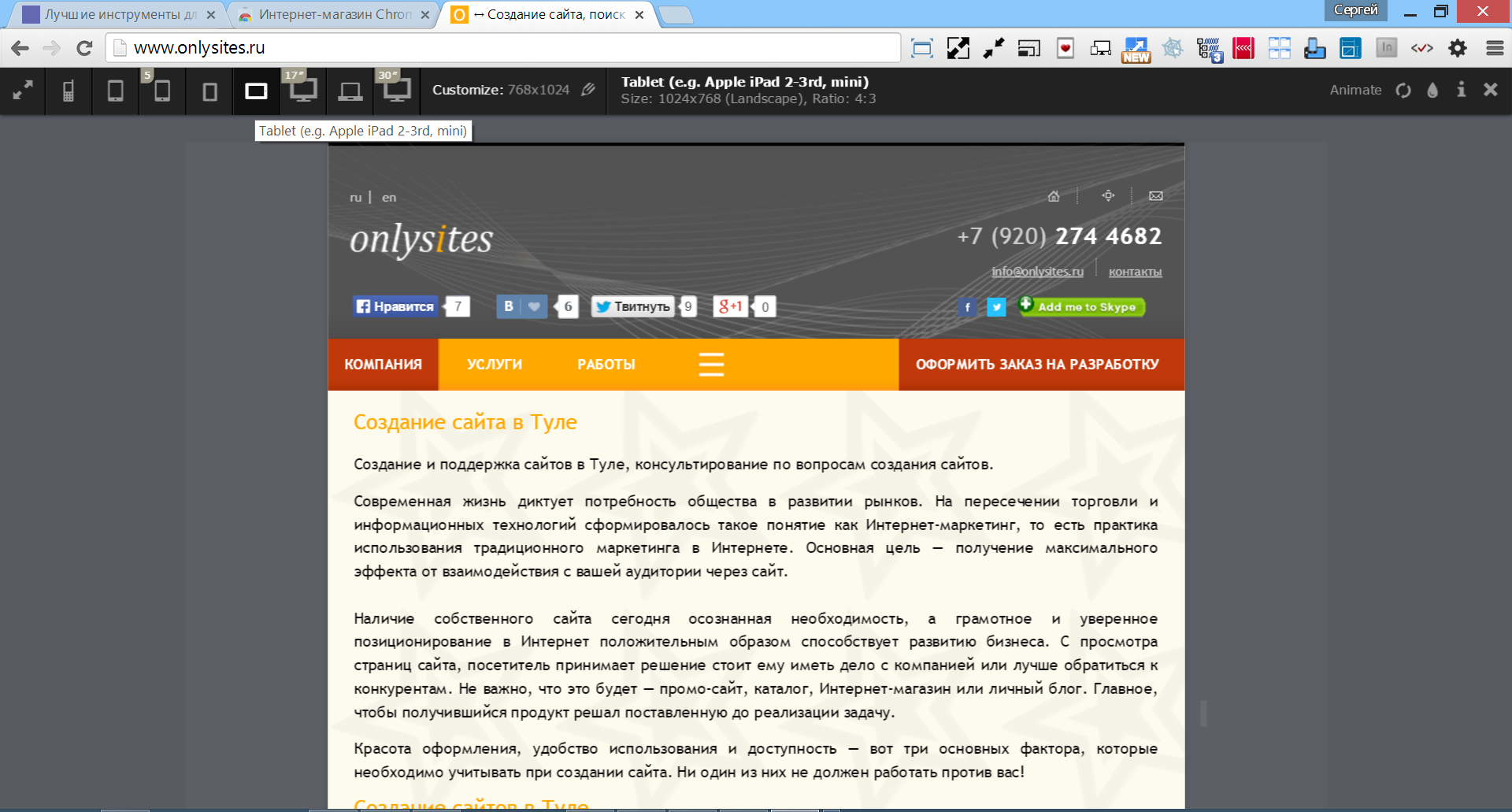 10 инструментов для a/б-тестов сайта, контекстной рекламы, email-рассылок