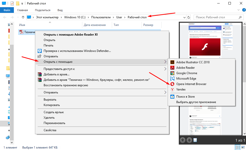 Как распечатать pdf-документ - tvoupc