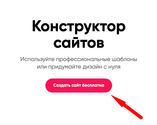 Обзор и отзывы о конструкторе сайтов craftum | web-sovety.ru