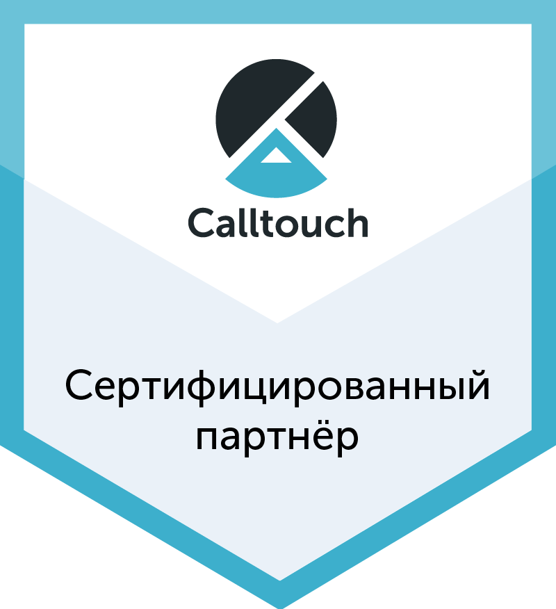 Calltouch — промокод на скидку 10% в первый месяц