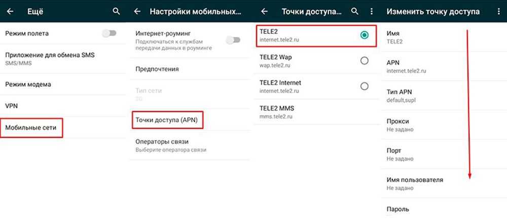 Как настроить мобильный интернет на теле2?