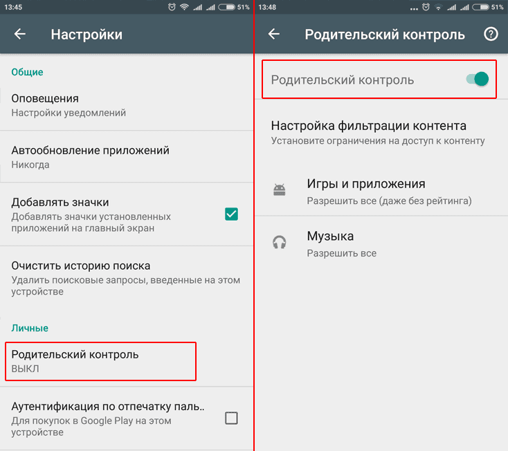 Как настроить родительский контроль для существующего аккаунта google и управлять им - cправка - телефон pixel