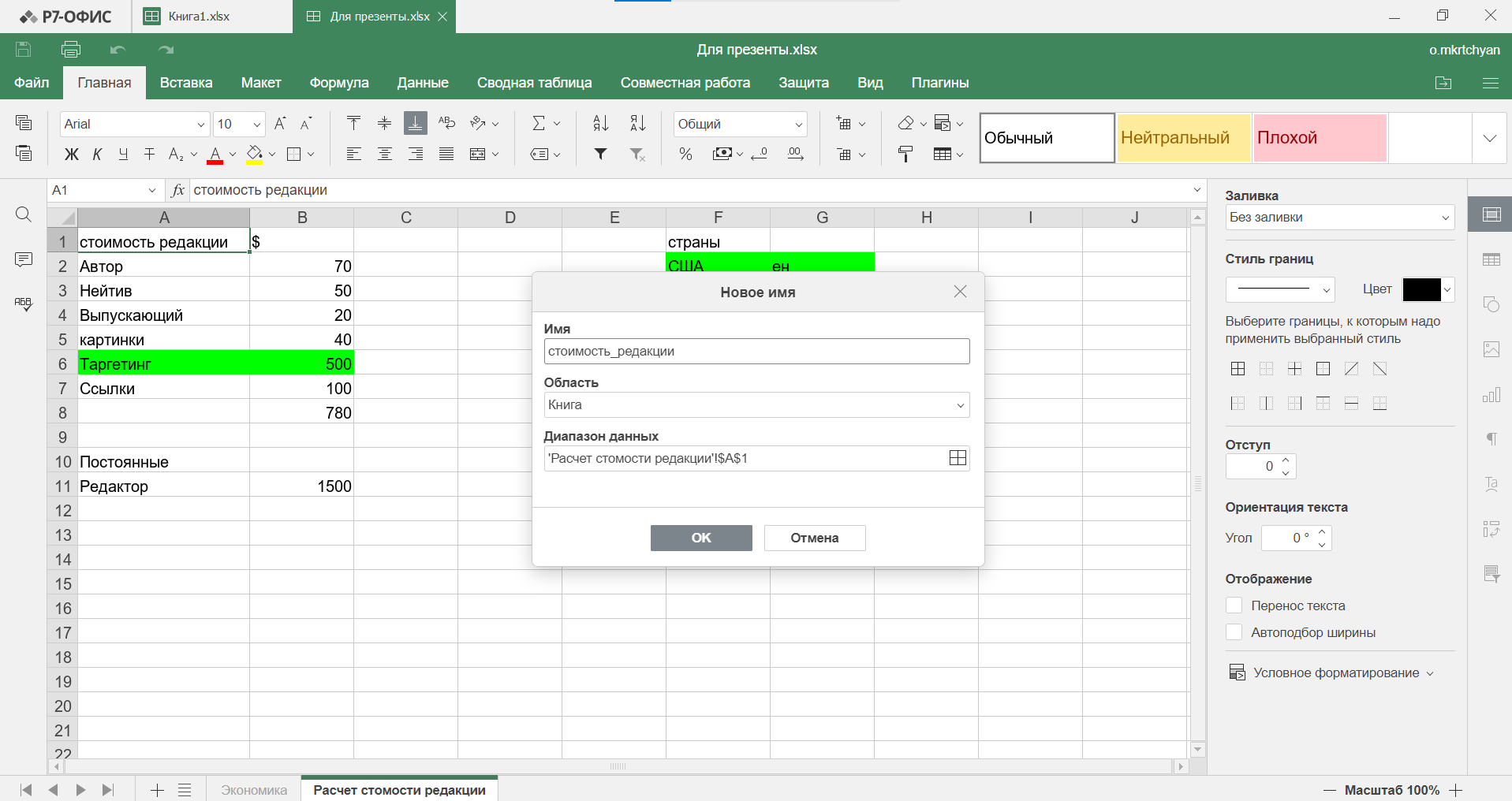 Курсы обучения ms office excel для «чайников» - изучаем excel пошагово с нуля