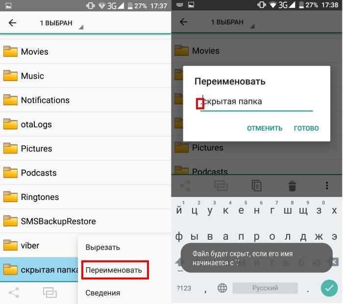 Как найти скрытые изображения на android: 15 шагов