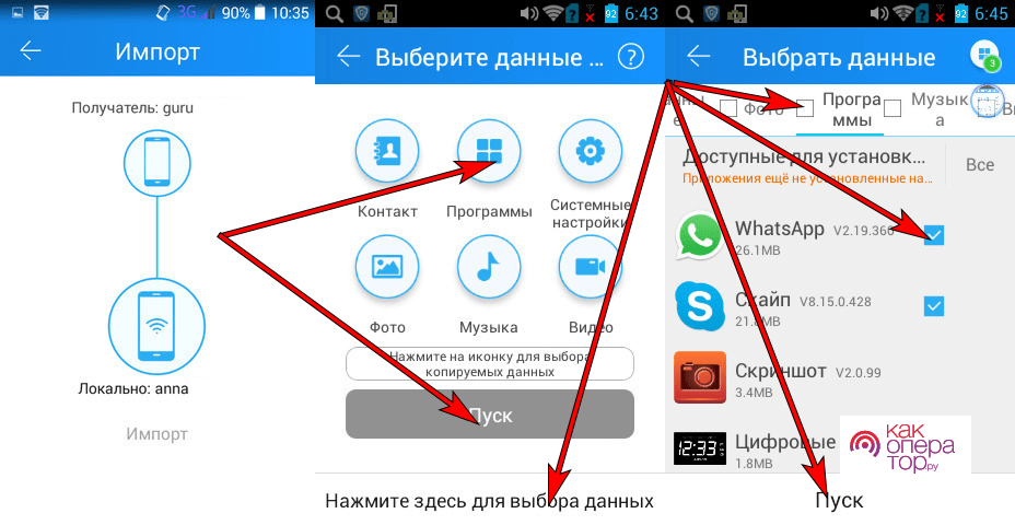 Как перенести данные с андроида на андроид – 5 простых способов