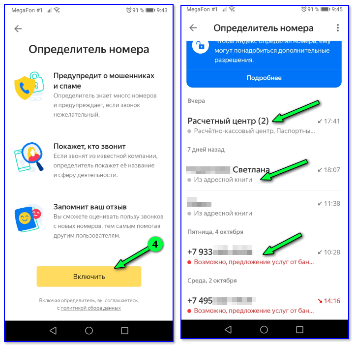 Какие номера телефонов нельзя брать трубку