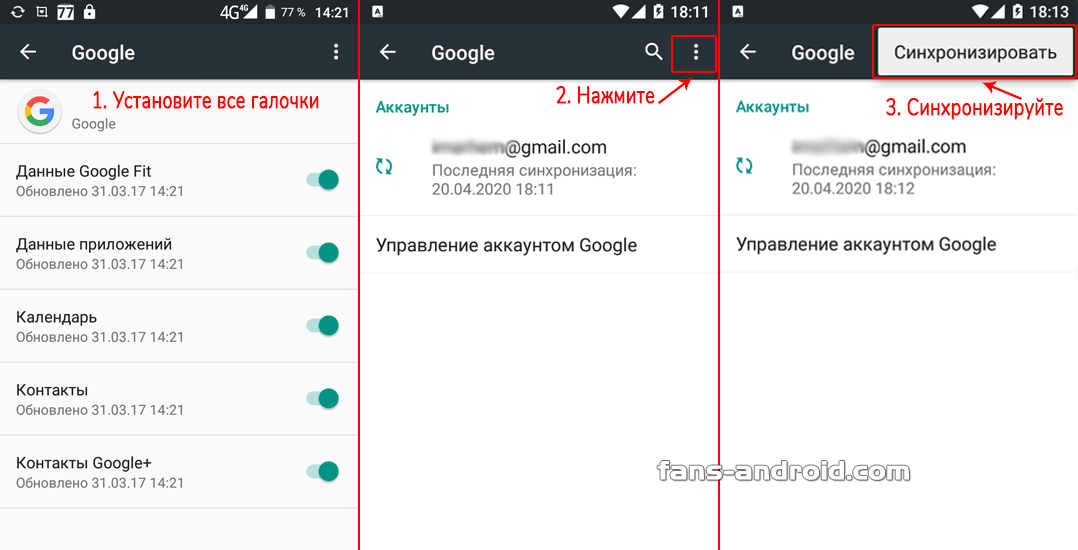 Как перекинуть контакты с андроида на андроид через блютуз блог ивана кунпана