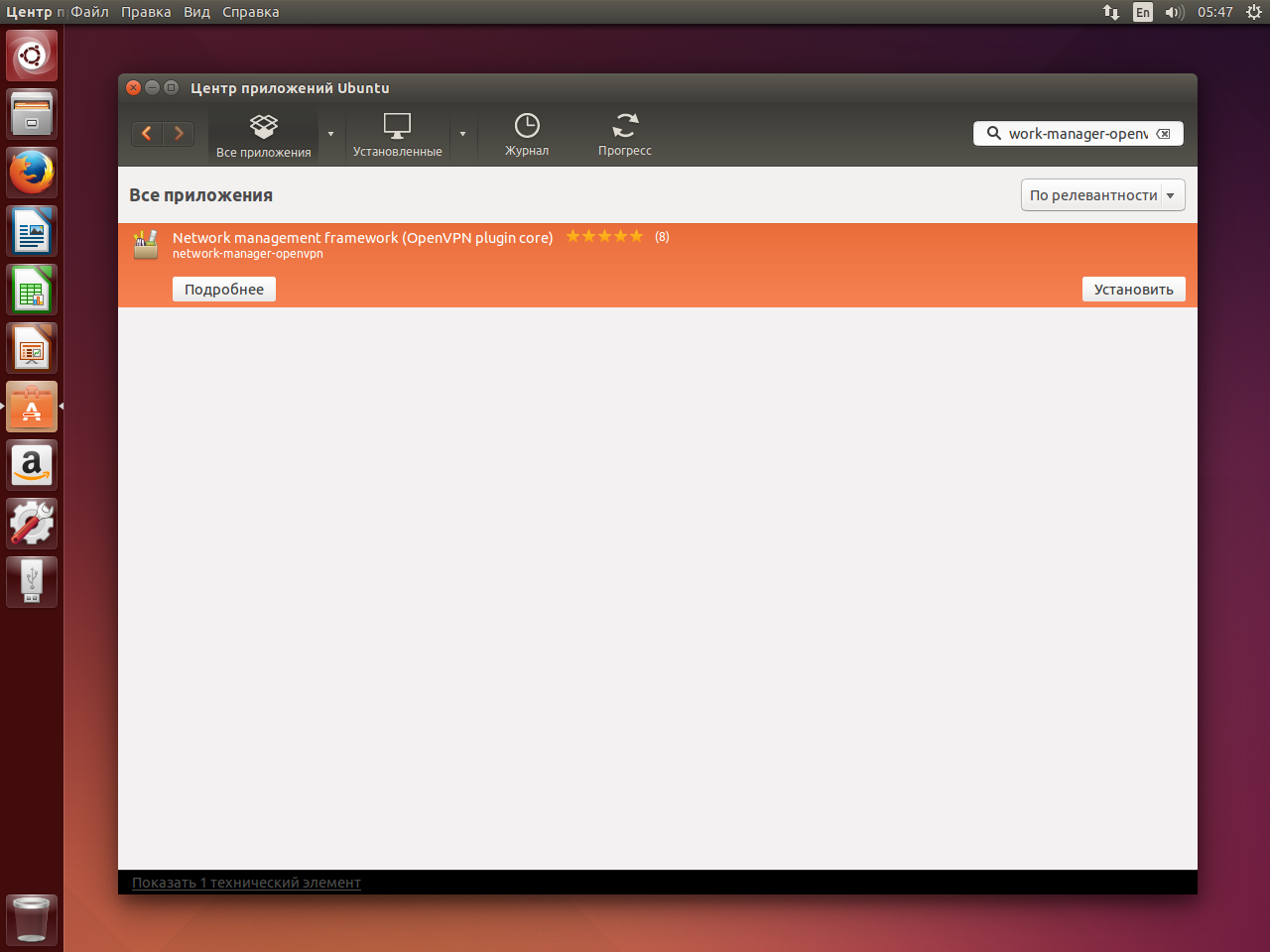 Настройка сети убунта. Менеджер приложений Ubuntu. OPENVPN client Ubuntu. Проводное подключение убунту. OPENVPN client Linux gui.