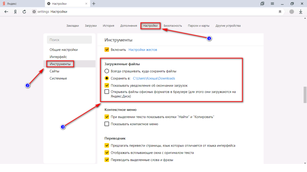 Как установить браузер по умолчанию