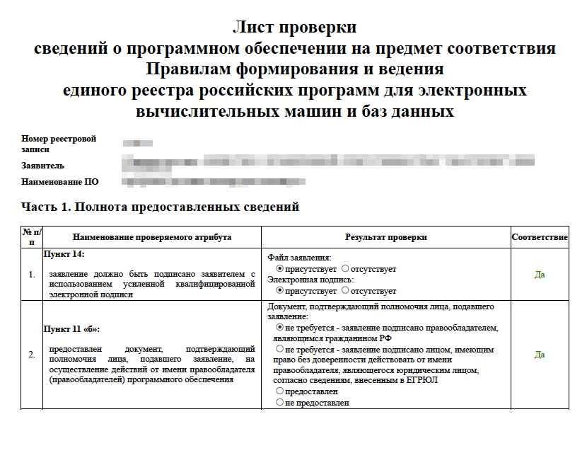 КонтурРеестро полезен всем, кто работает с недвижимостью: представители банков, управляющие компаний, риелторы, застройщики, поставщики коммунальных услуг