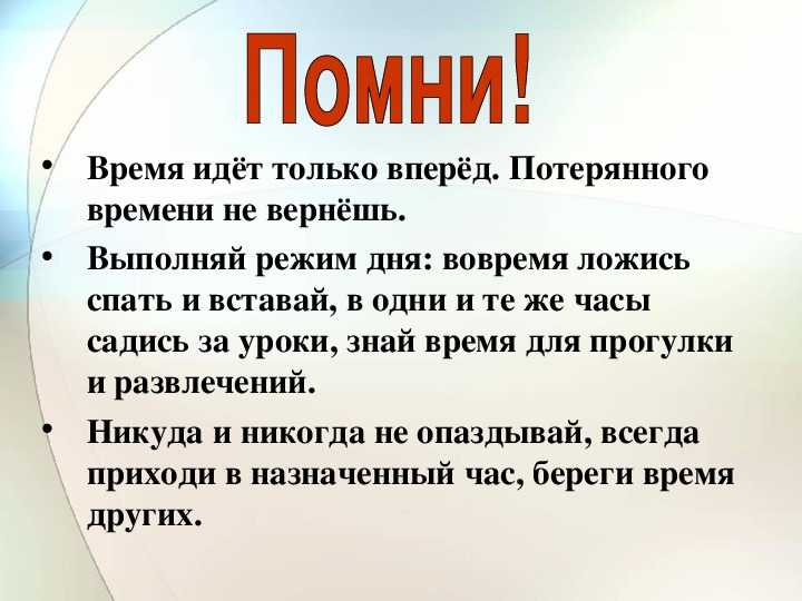 Значение времени и его измерение в современном мире | статья в журнале «молодой ученый»