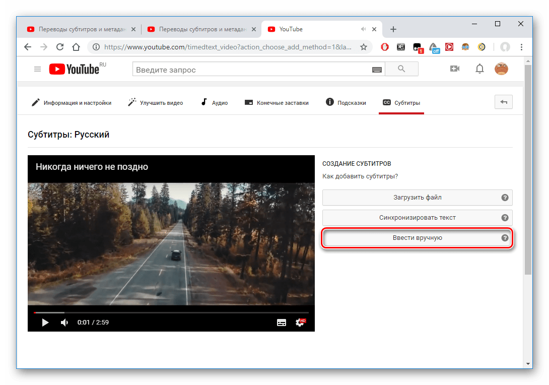 Скачиваем субтитры с ютуба за несколько простых шагов