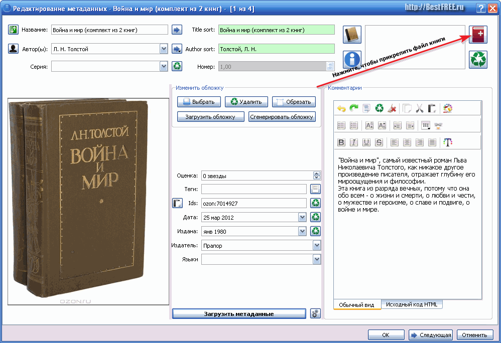Учет книг на предприятии. конфигурация "библиотека".