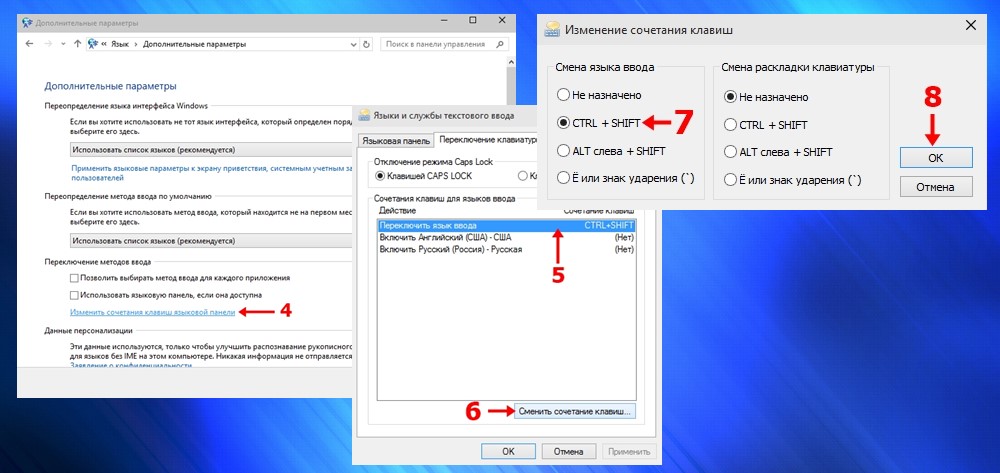 Как поменять смену языка. Изменить сочетание клавиш. Изменения раскладки клавиш. Как изменить раскладку клавиатуры в Windows. Поменять раскладку клавиатуры клавиши.