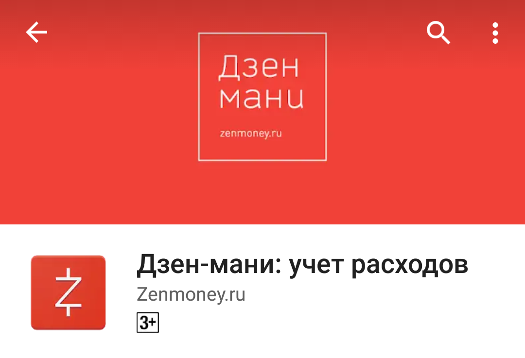 Анализ приложений для ведения бюджета