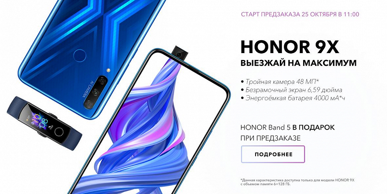 Honor 9x — часто задаваемые вопросы и ответы на них