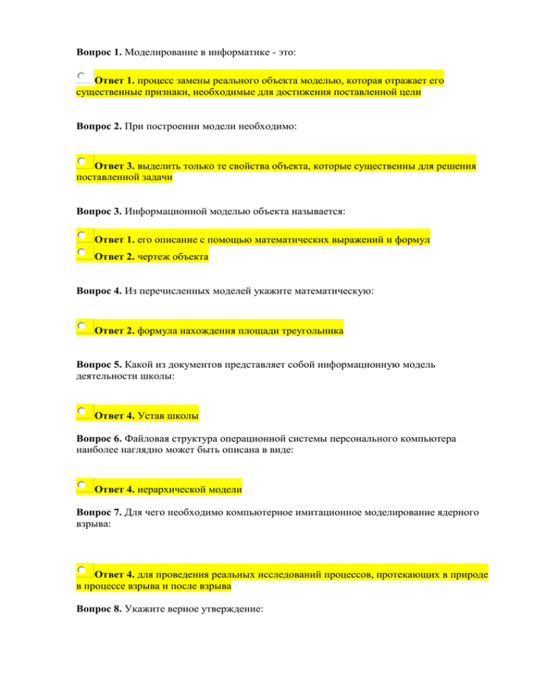 Как обеспечить информационную безопасность в компании