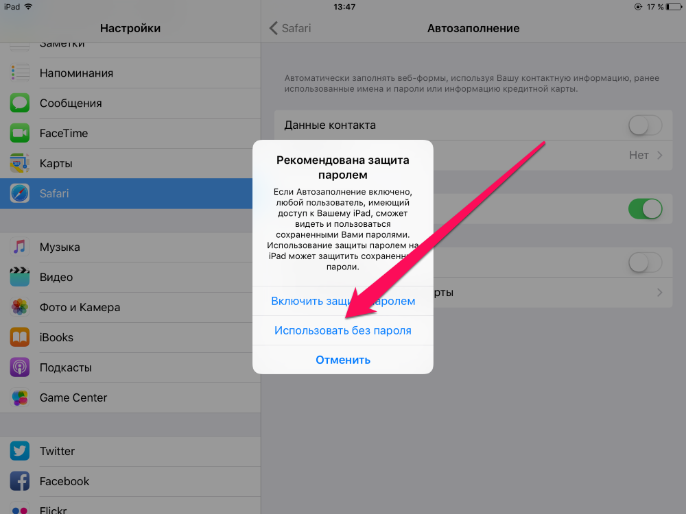 Как устроена и зачем нужна двухфакторная аутентификация