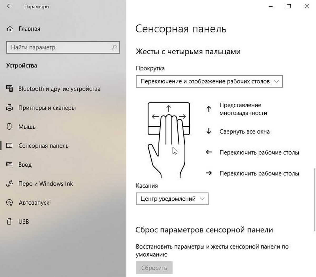 Полное и исчерпывающее руководство по жестам в windows 10 - my road
