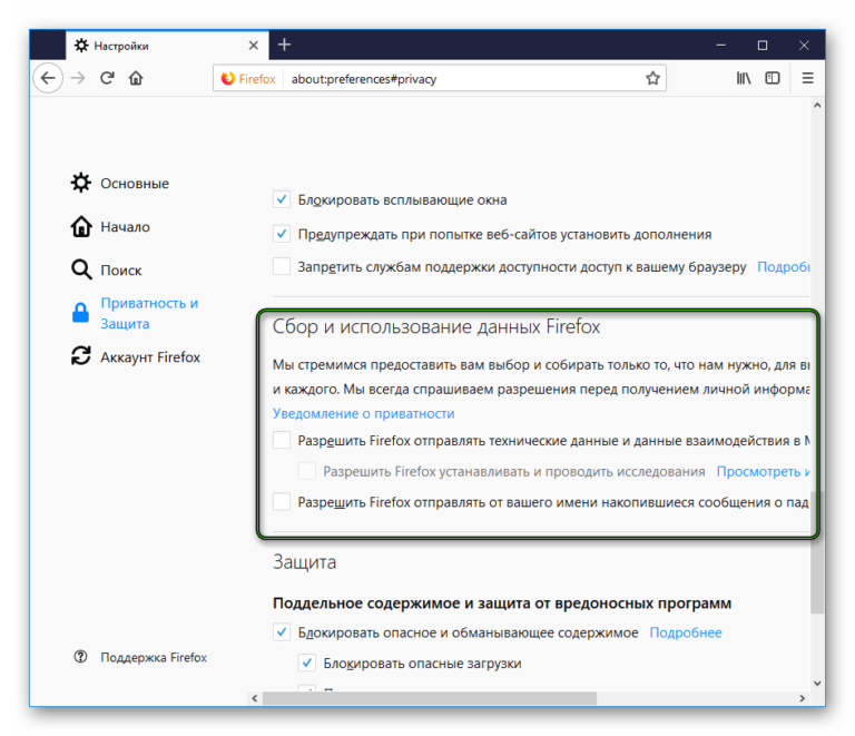Mozilla топят за приватность пользователей Чтобы сделать Firefox ещё более открытым, в последней версии добавили возможность посмотреть собираемые данные