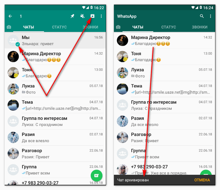 Сквозное шифрование в whatsapp