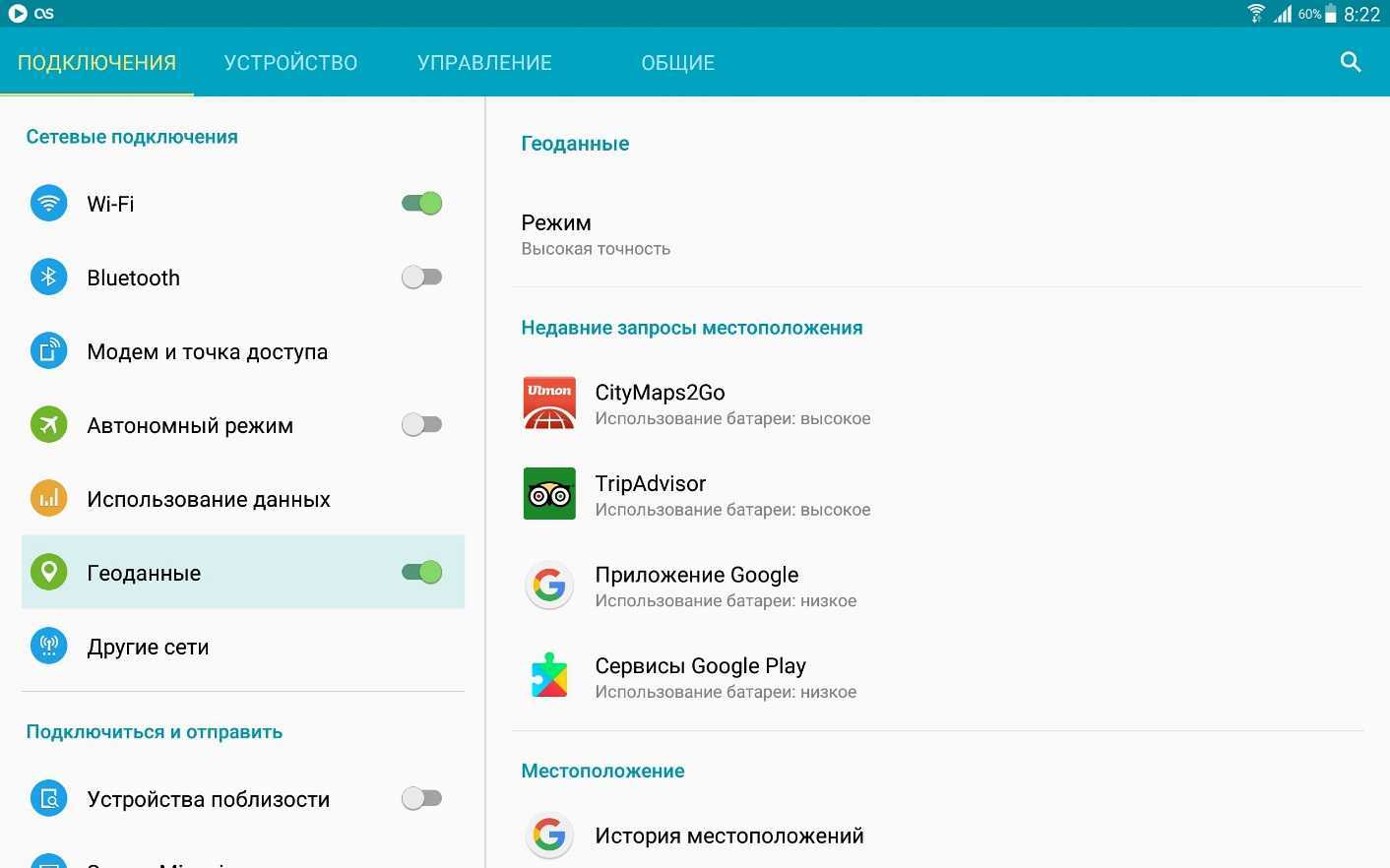 Что делать, если не работает gps на андроиде