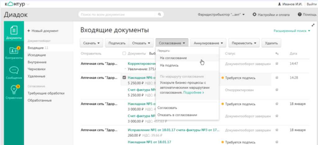 Контур крипто. подписываем документ электронной подписью с помощью плагина