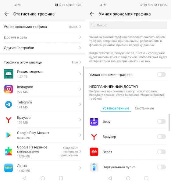 Как на android запретить приложениям доступ в интернет и контролировать трафик
