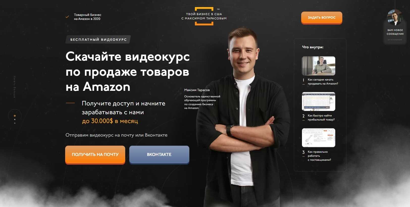 Полное руководство по оптимизации листинга товара на amazon - mirosell