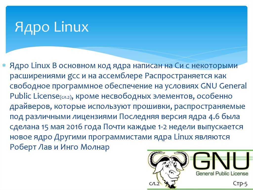 Топ-10 сборок linux: выбирай на вкус | ichip.ru