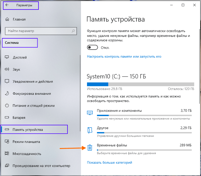 Очистка windows 10: удаление ненужных файлов