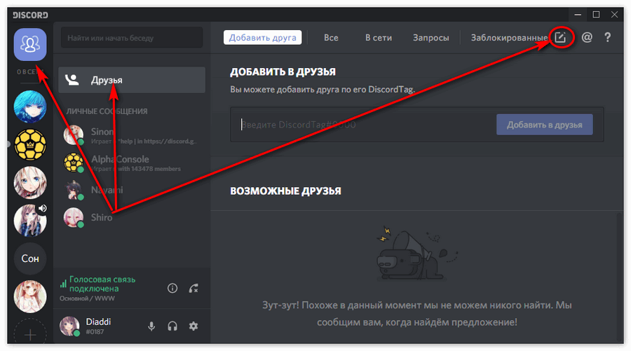 Программа для изменения голоса в дискорде