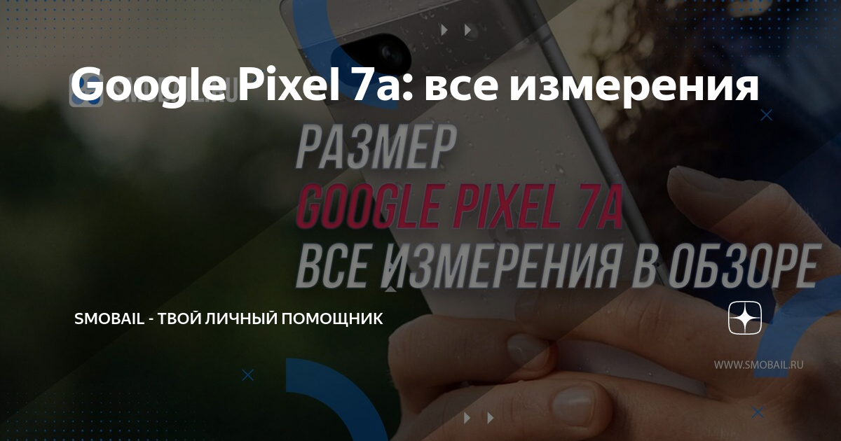 7 плюсов и 7 минусов google pixel 6a: ни разу не идеальный, но лучший за свои деньги